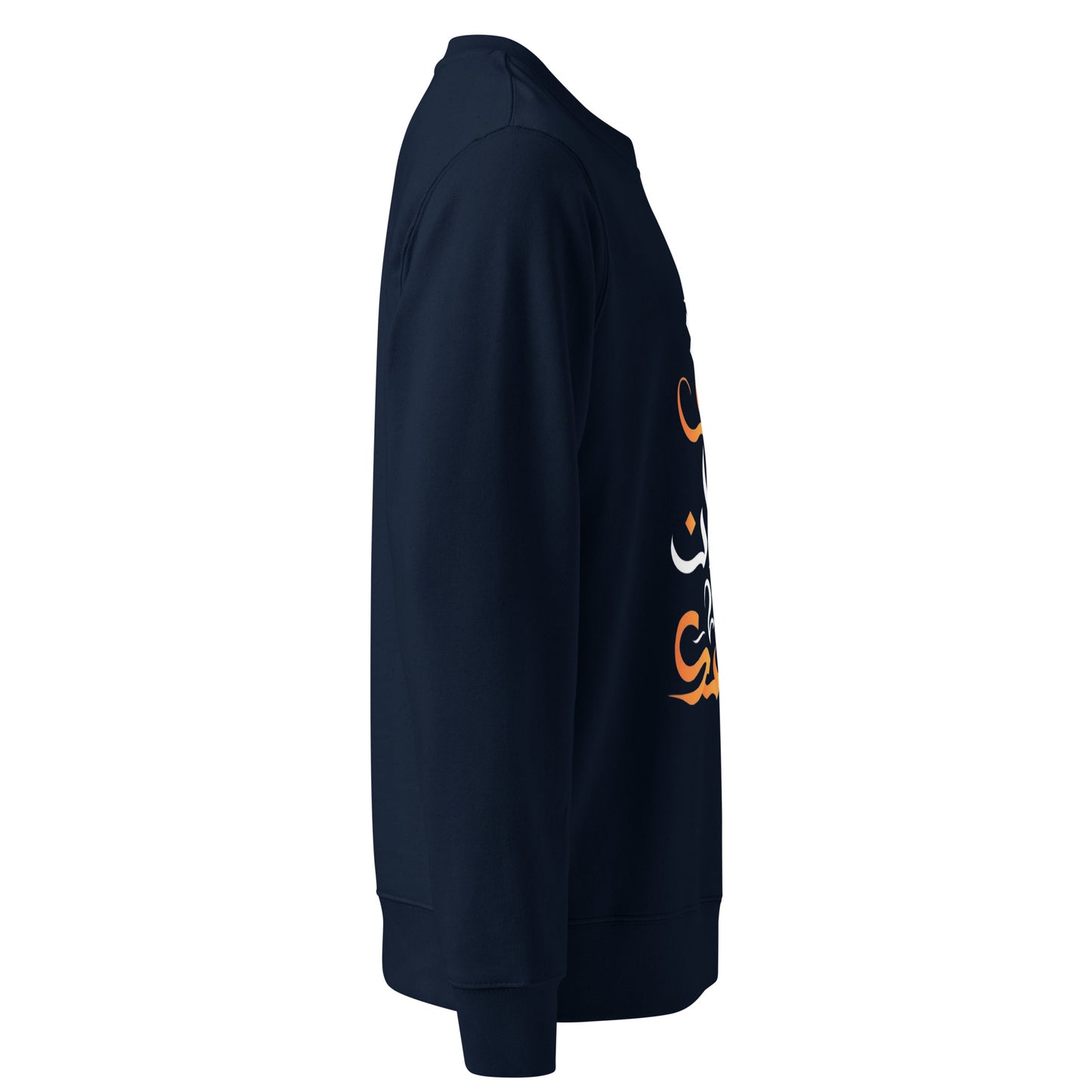 ARABIC Unisex | Unleash Yourself Sweatshirt