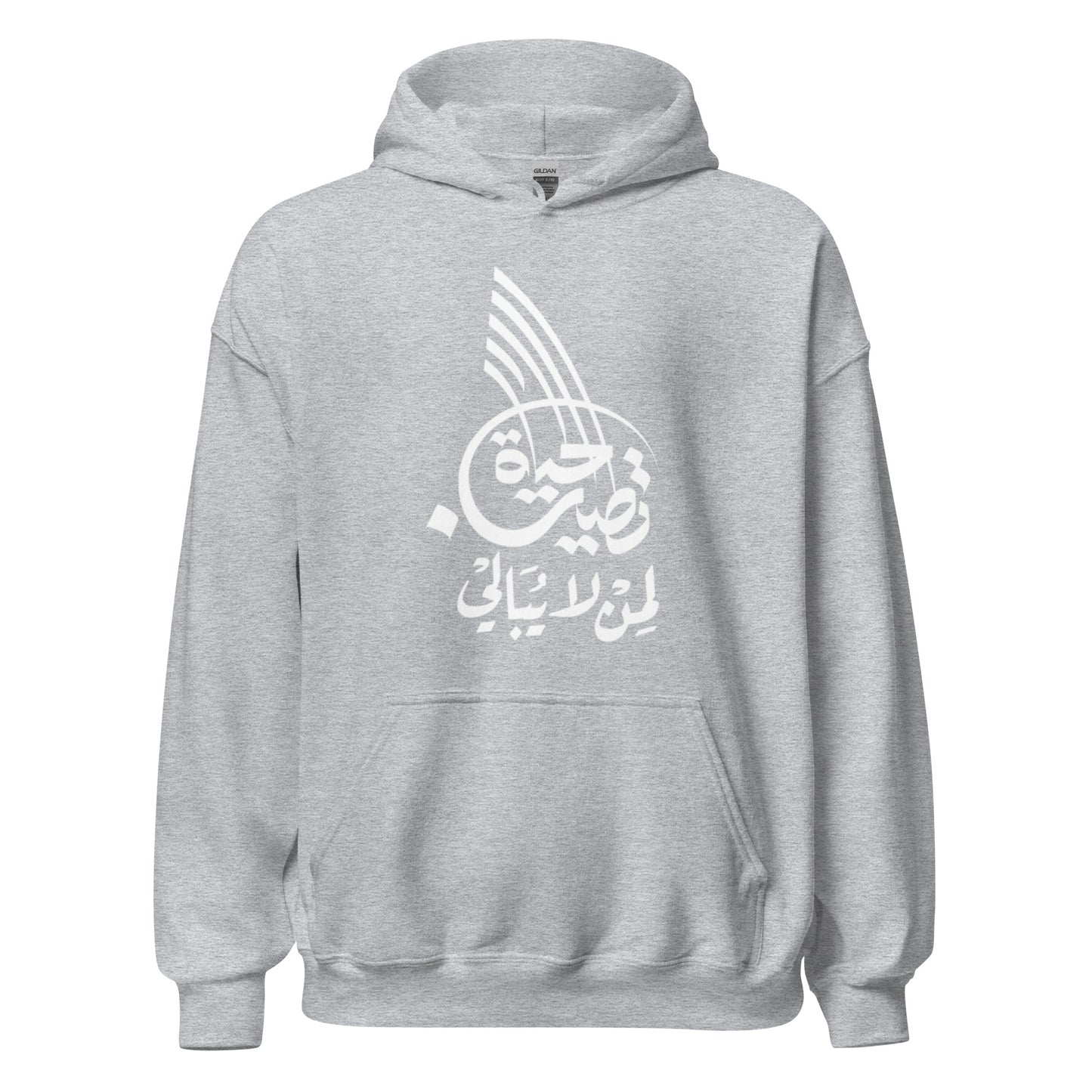 ARABIC Unisex | Life Is Good For Those Who Don't Care Hoodie