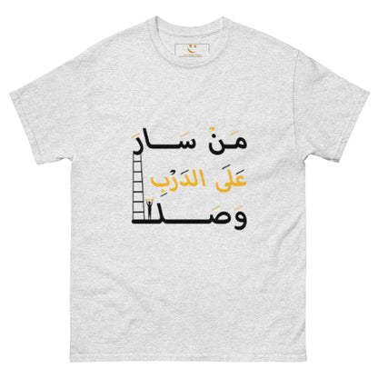 ARABIC Men's | Whoever Follows The Path Will Arrive Classic Tee
