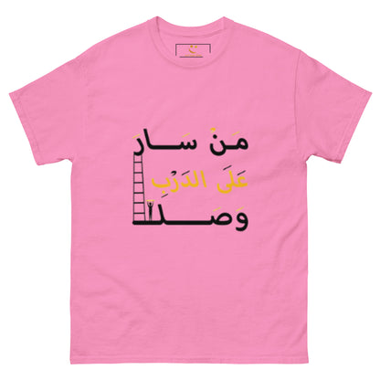 ARABIC Men's | Whoever Follows The Path Will Arrive Classic Tee
