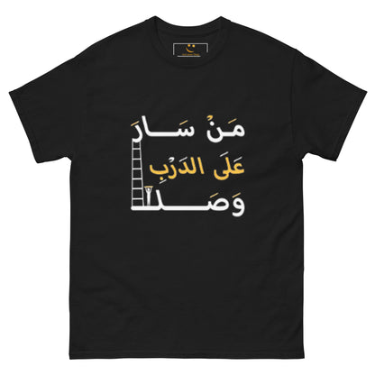ARABIC Men's | Whoever Follows The Path Will Arrive Classic Tee