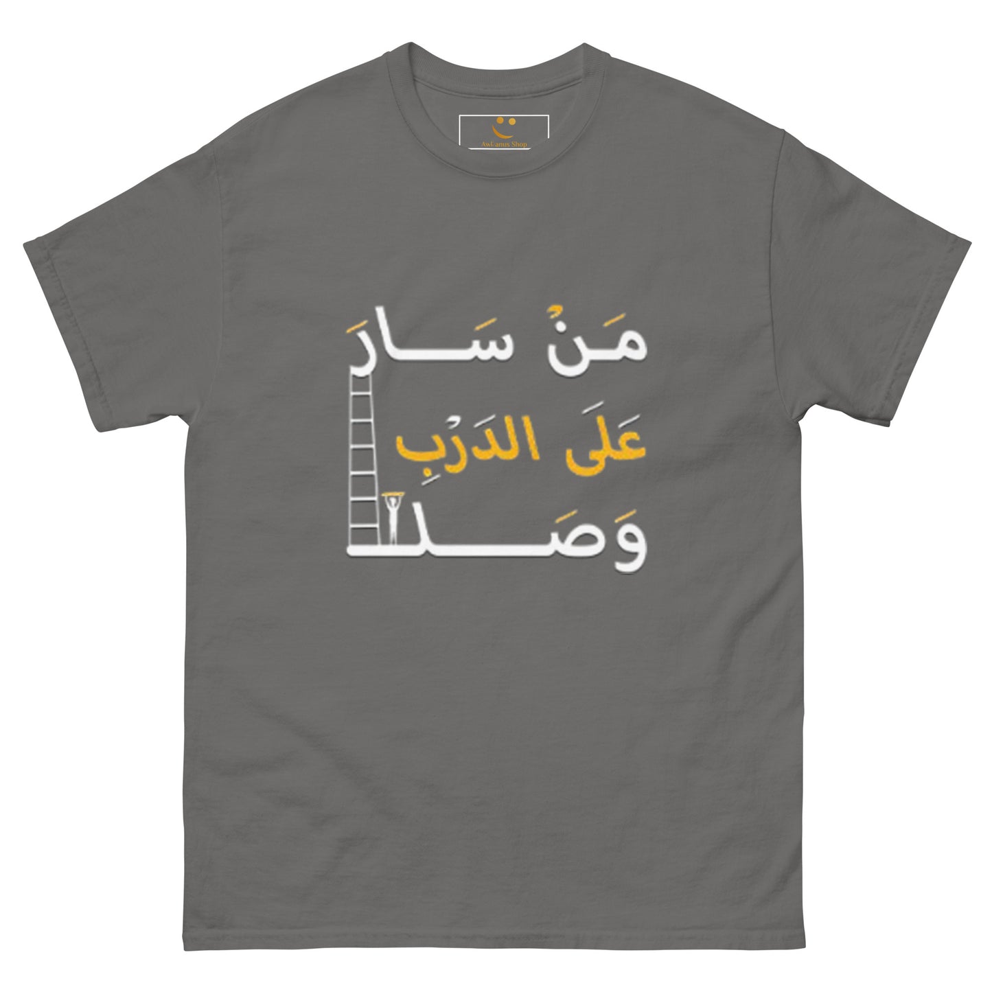 ARABIC Men's | Whoever Follows The Path Will Arrive Classic Tee