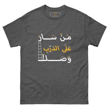 ARABIC Men's | Whoever Follows The Path Will Arrive Classic Tee