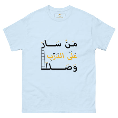 ARABIC Men's | Whoever Follows The Path Will Arrive Classic Tee