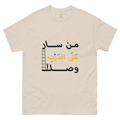 ARABIC Men's | Whoever Follows The Path Will Arrive Classic Tee