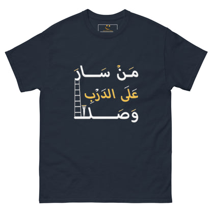 ARABIC Men's | Whoever Follows The Path Will Arrive Classic Tee