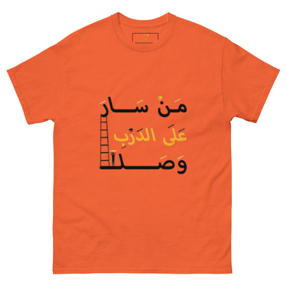 ARABIC Men's | Whoever Follows The Path Will Arrive Classic Tee