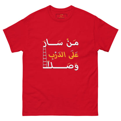 ARABIC Men's | Whoever Follows The Path Will Arrive Classic Tee