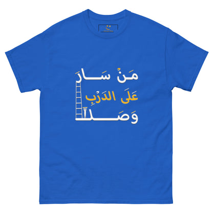 ARABIC Men's | Whoever Follows The Path Will Arrive Classic Tee