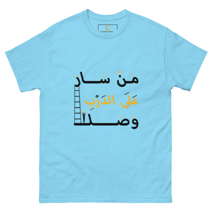 ARABIC Men's | Whoever Follows The Path Will Arrive Classic Tee