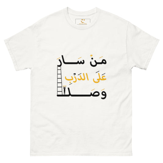 ARABIC Men's | Whoever Follows The Path Will Arrive Classic Tee