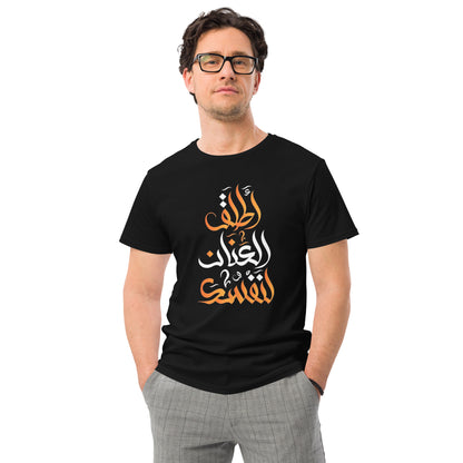 ARABIC | Unleash Yourself Men's Premium Cotton T-Shirt