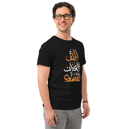 ARABIC | Unleash Yourself Men's Premium Cotton T-Shirt
