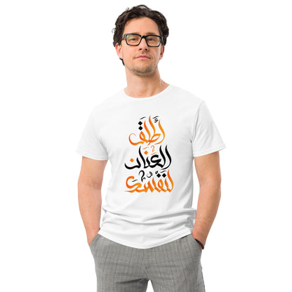 ARABIC | Unleash Yourself Men's Premium Cotton T-Shirt