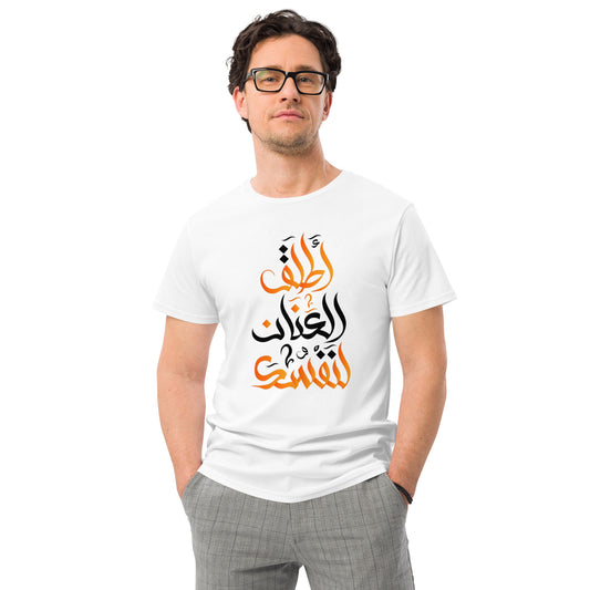 ARABIC | Unleash Yourself Men's Premium Cotton T-Shirt