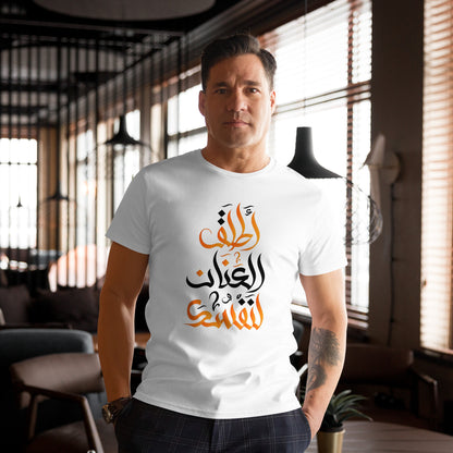 ARABIC | Unleash Yourself Men's Premium Cotton T-Shirt