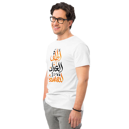 ARABIC | Unleash Yourself Men's Premium Cotton T-Shirt