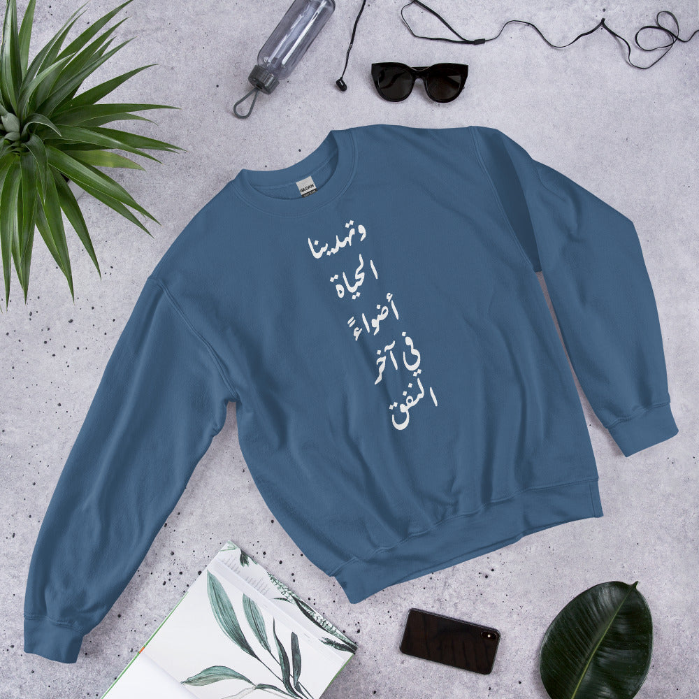ARABIC Unisex | Life Gives Us Lights Sweatshirt