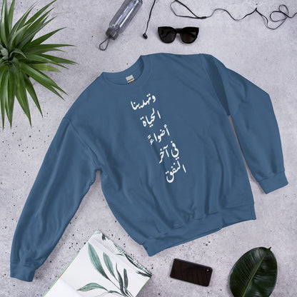 ARABIC Unisex | Life Gives Us Lights Sweatshirt