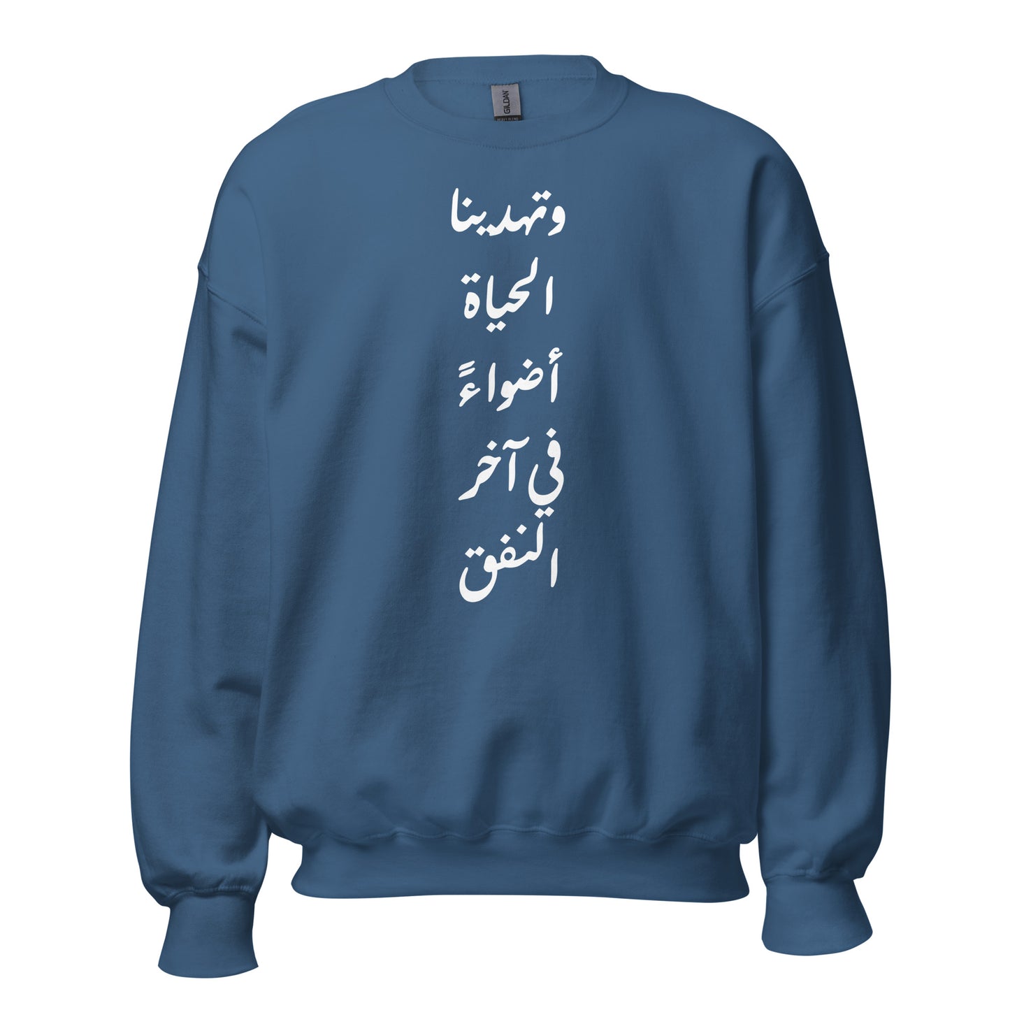 ARABIC Unisex | Life Gives Us Lights Sweatshirt