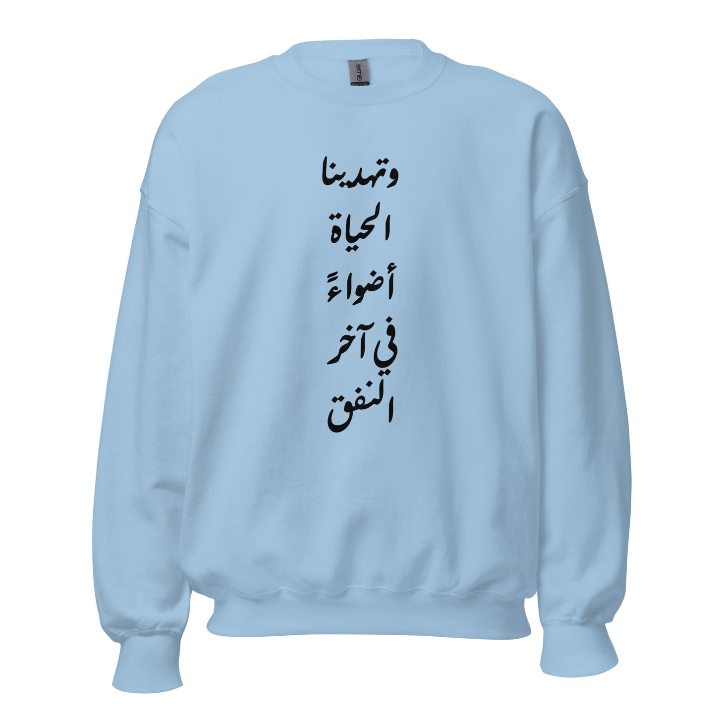 ARABIC Unisex | Life Gives Us Lights Sweatshirt