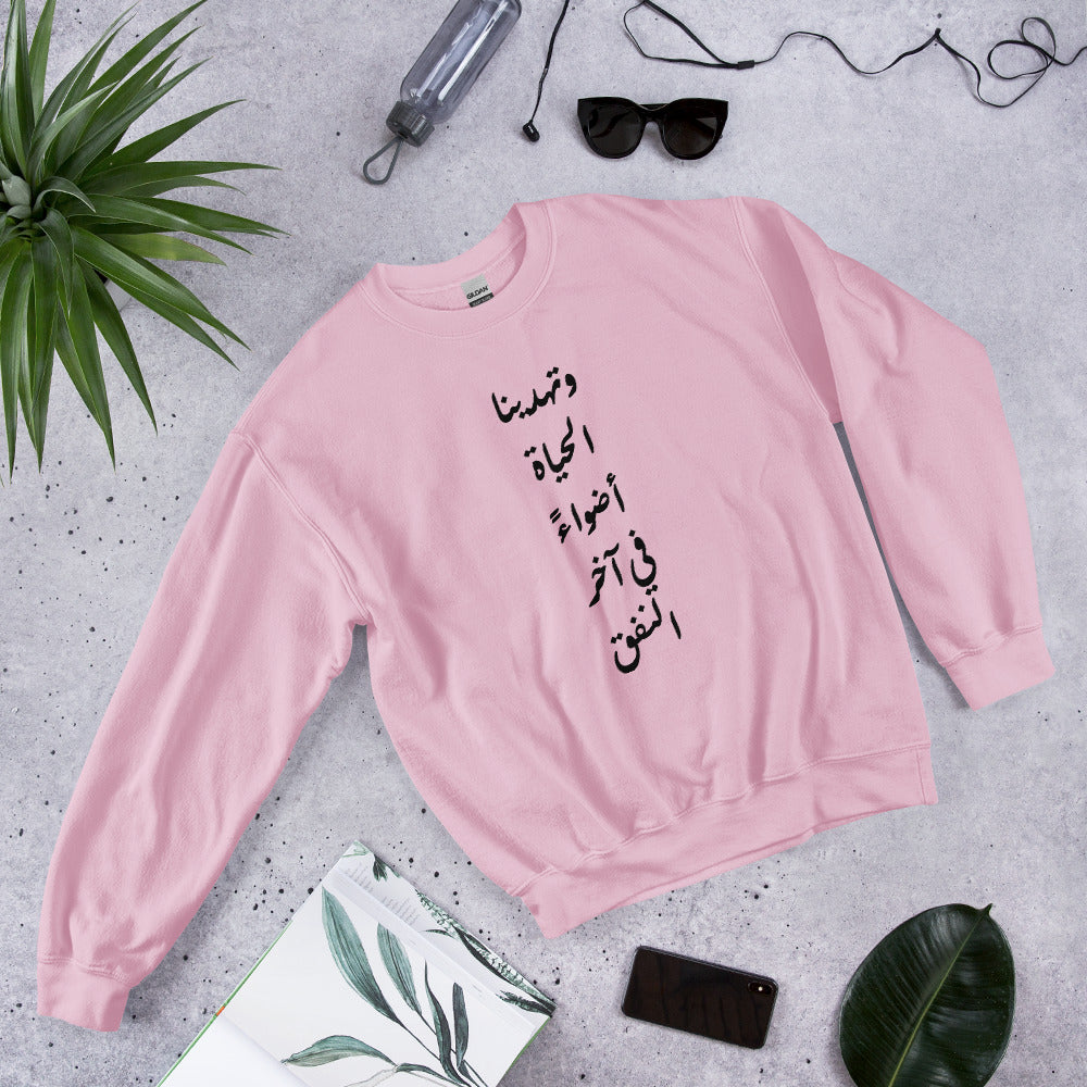 ARABIC Unisex | Life Gives Us Lights Sweatshirt