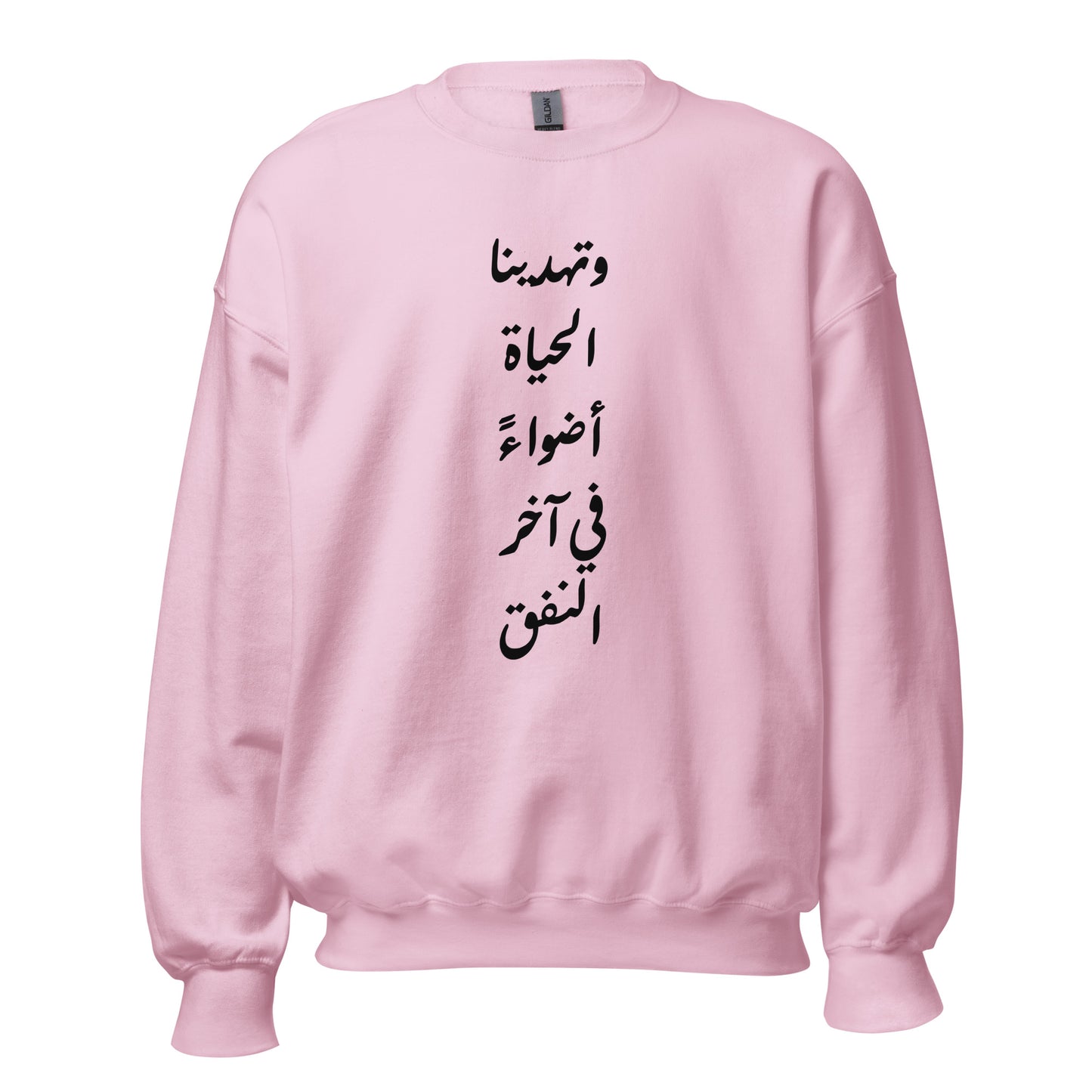 ARABIC Unisex | Life Gives Us Lights Sweatshirt