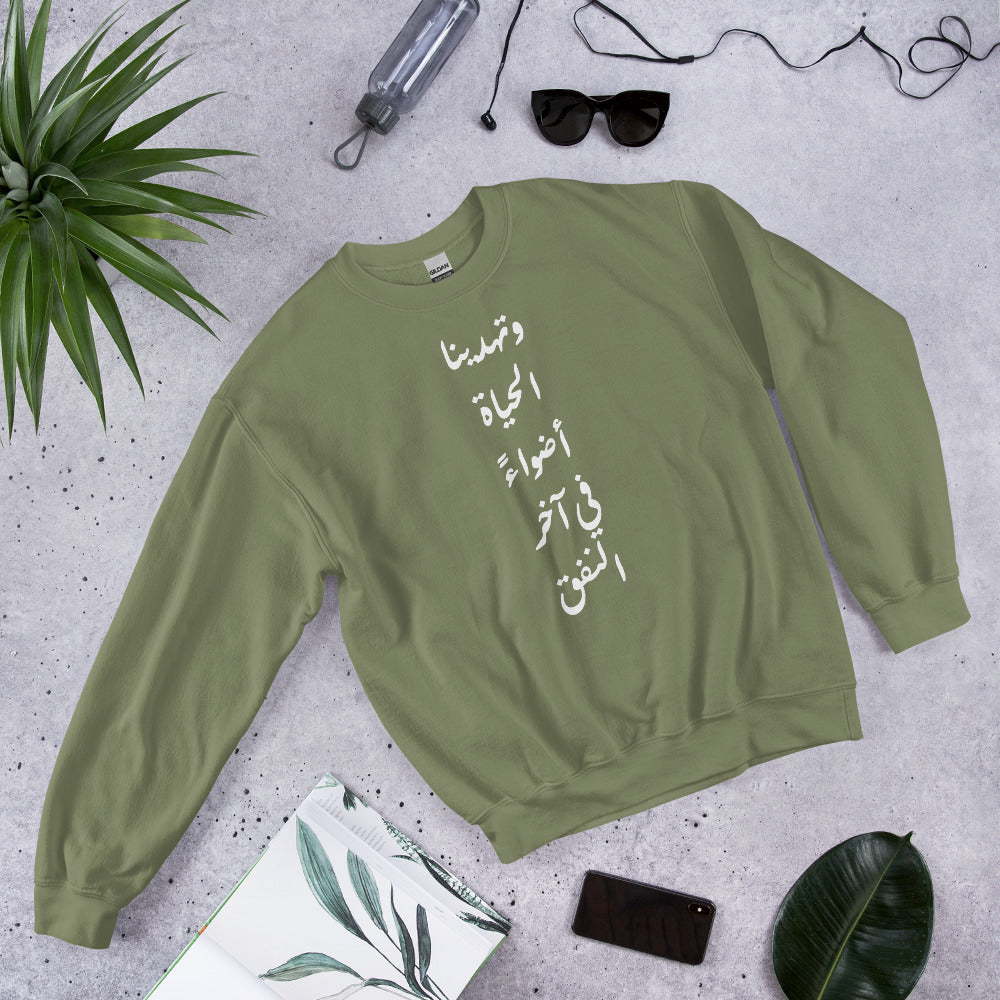 ARABIC Unisex | Life Gives Us Lights Sweatshirt