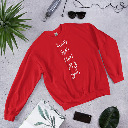 ARABIC Unisex | Life Gives Us Lights Sweatshirt