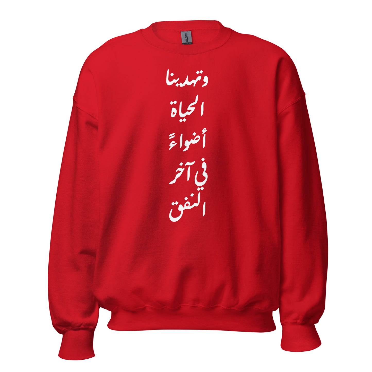 ARABIC Unisex | Life Gives Us Lights Sweatshirt