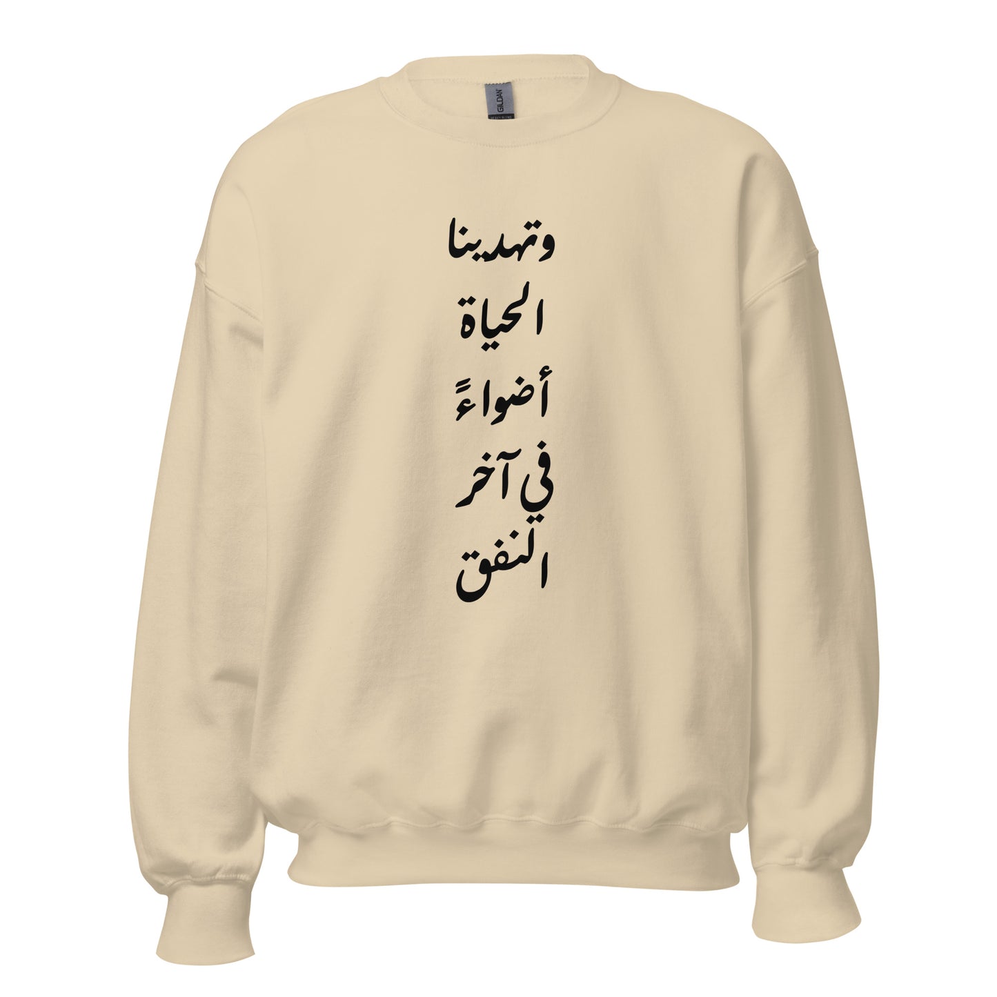 ARABIC Unisex | Life Gives Us Lights Sweatshirt