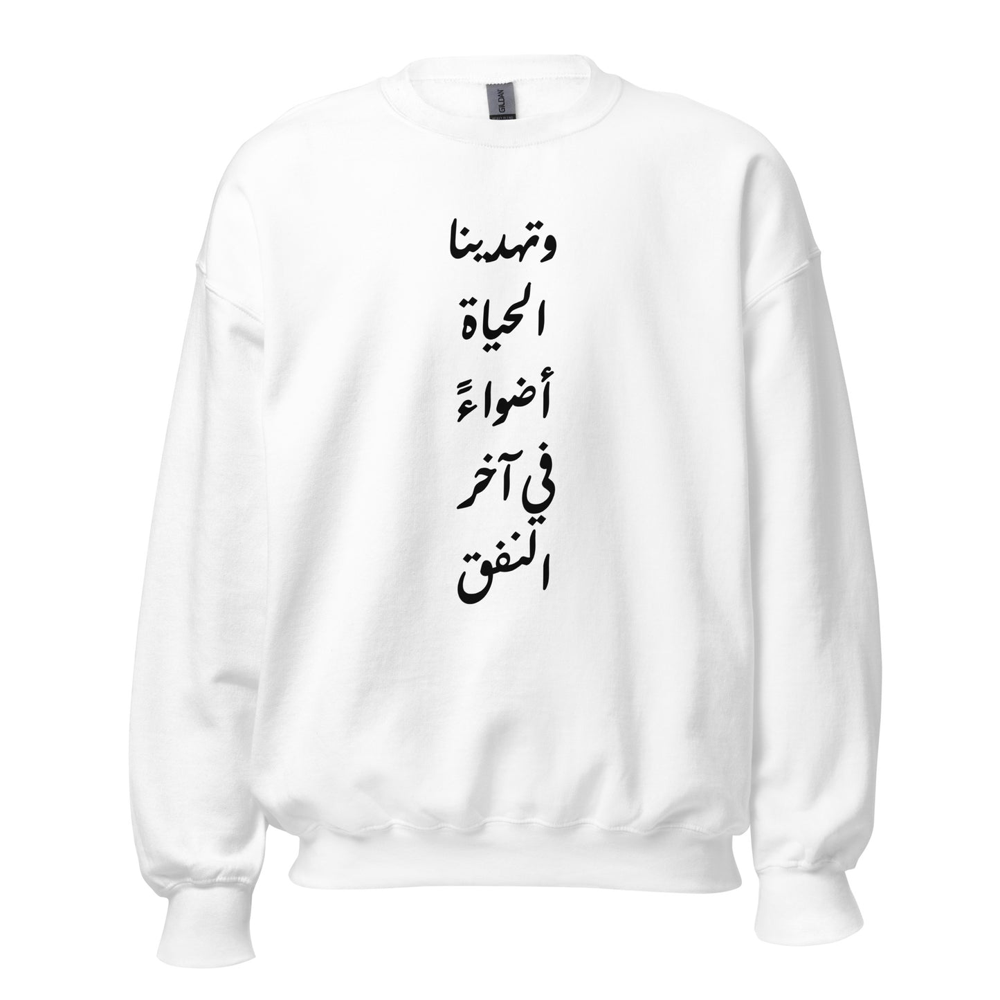 ARABIC Unisex | Life Gives Us Lights Sweatshirt