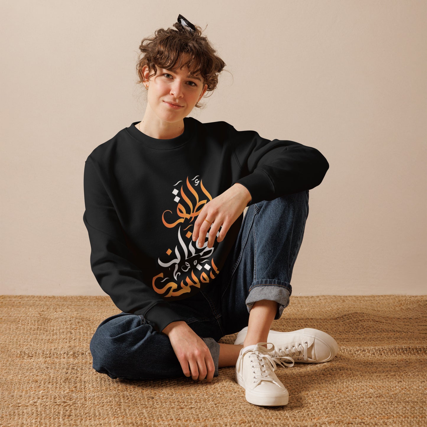 ARABIC Unisex | Unleash Yourself Sweatshirt