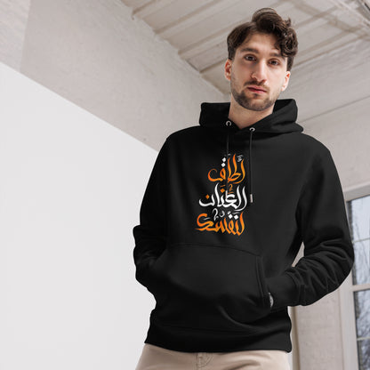 ARABIC Unisex | Unleash Yourself Hoodie