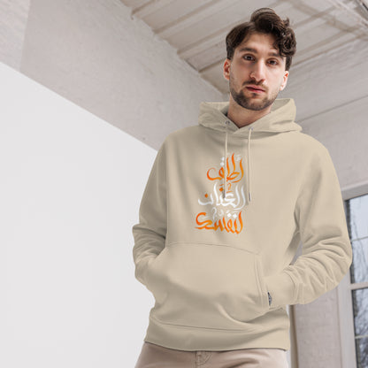 ARABIC Unisex | Unleash Yourself Hoodie