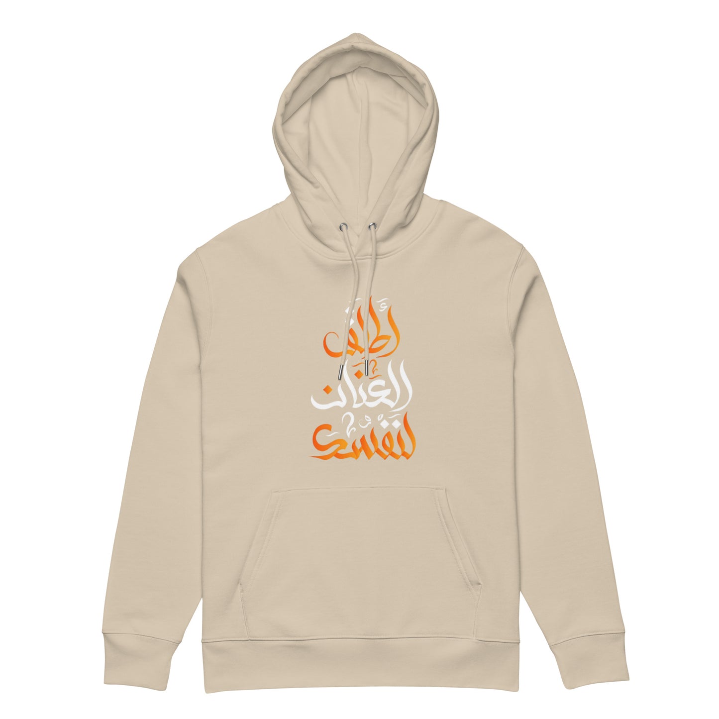 ARABIC Unisex | Unleash Yourself Hoodie