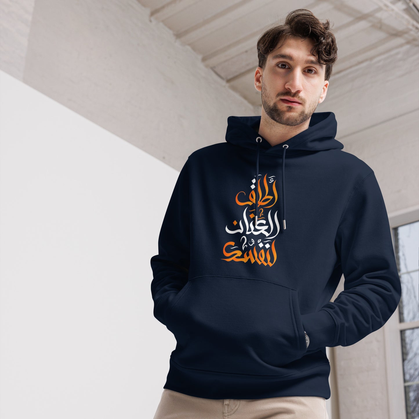 ARABIC Unisex | Unleash Yourself Hoodie