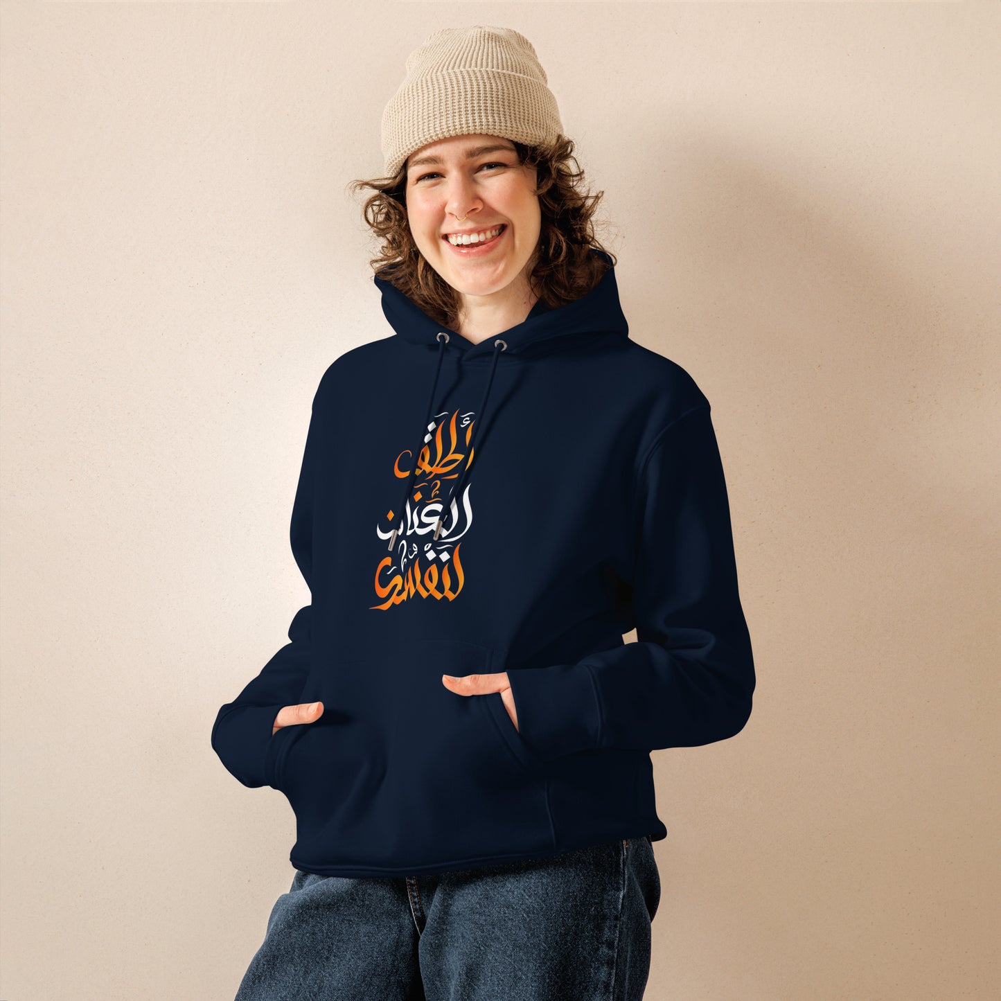 ARABIC Unisex | Unleash Yourself Hoodie