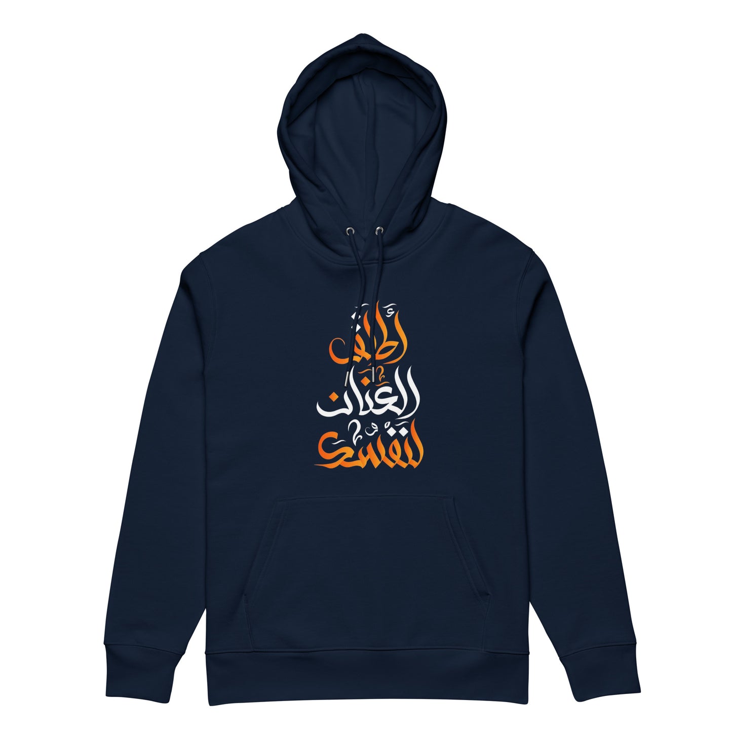ARABIC Unisex | Unleash Yourself Hoodie