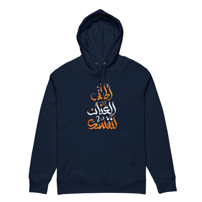 ARABIC Unisex | Unleash Yourself Hoodie