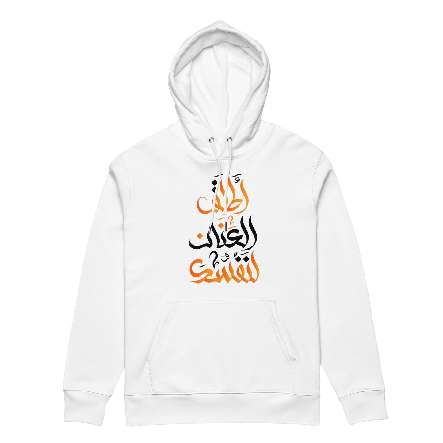 ARABIC Unisex | Unleash Yourself Hoodie