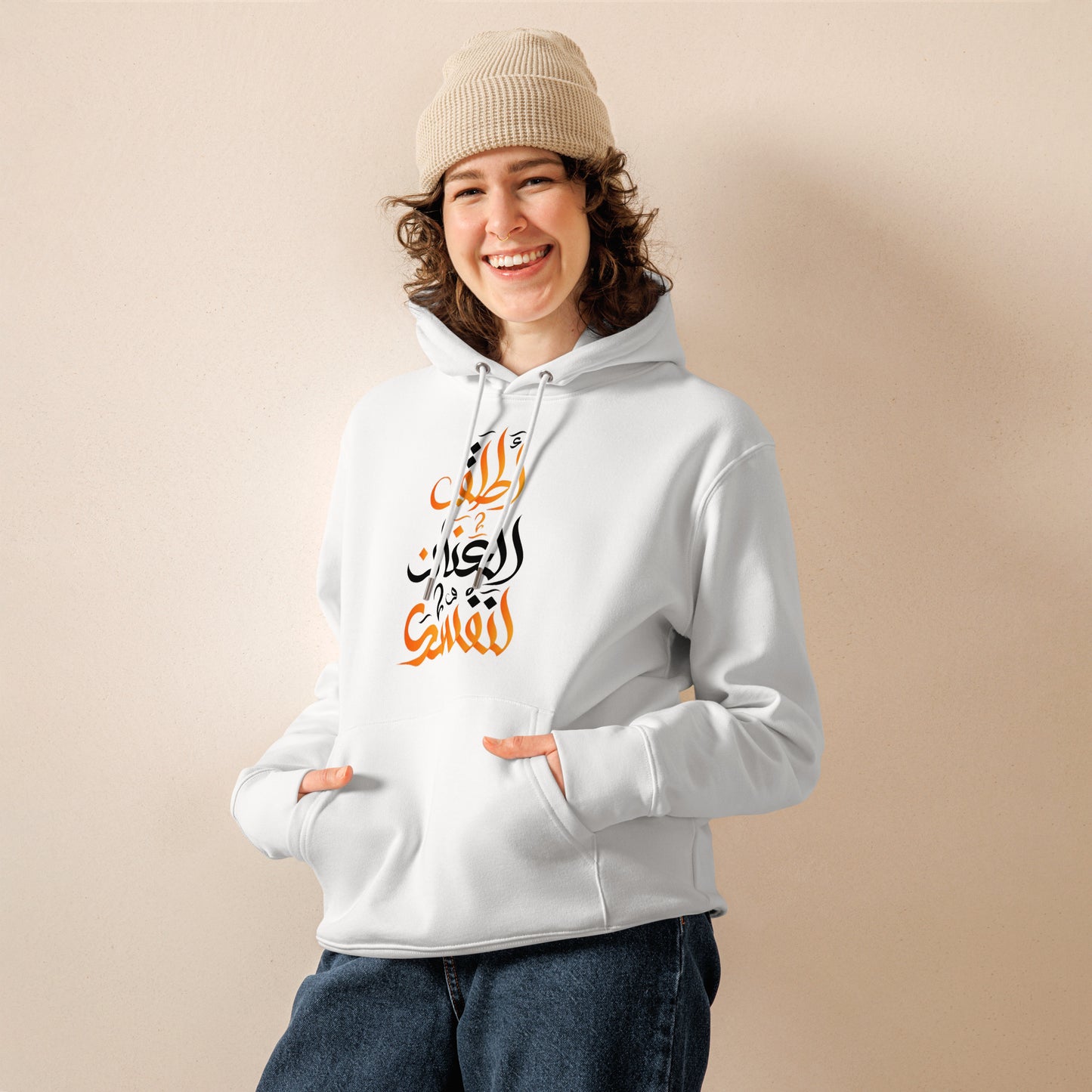 ARABIC Unisex | Unleash Yourself Hoodie