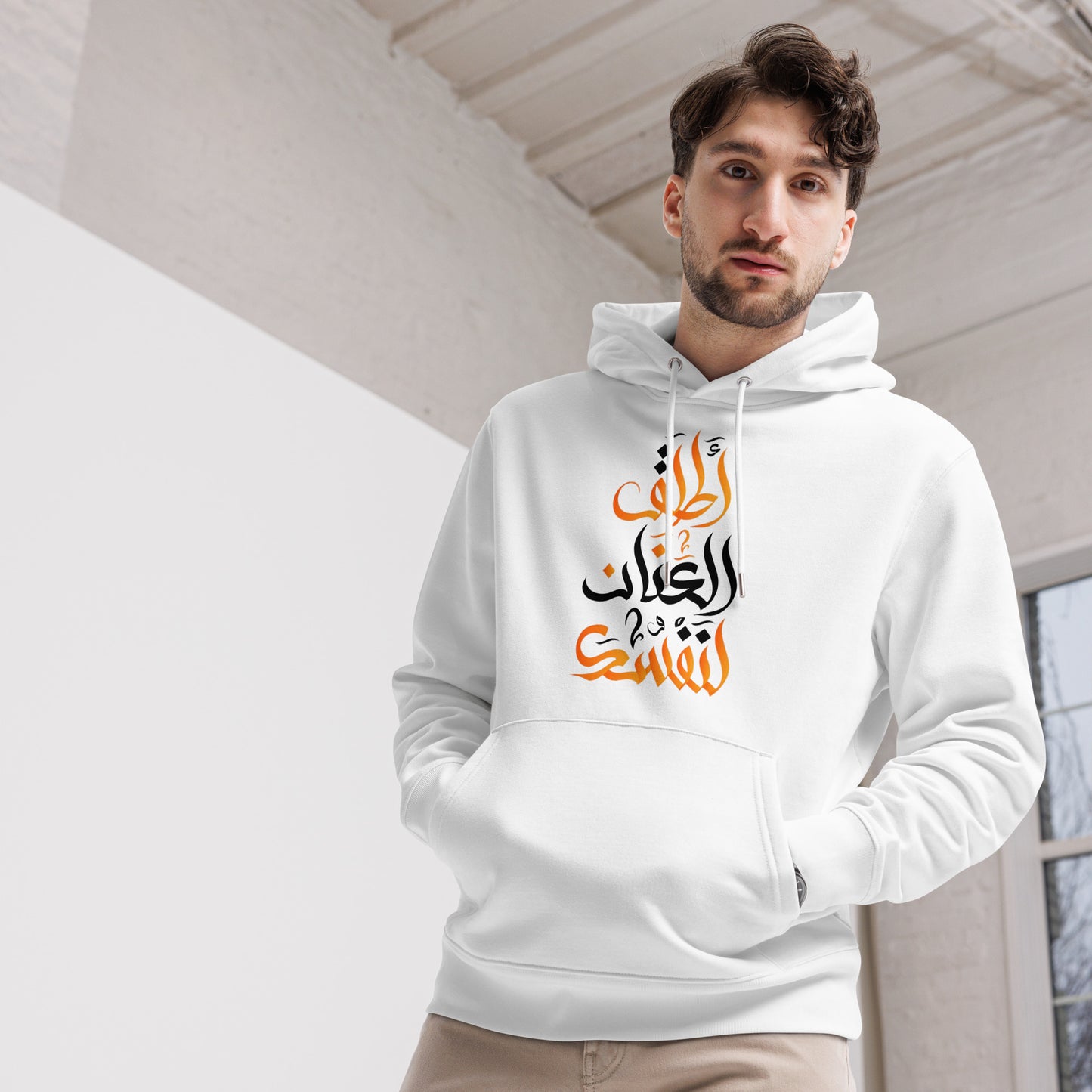 ARABIC Unisex | Unleash Yourself Hoodie