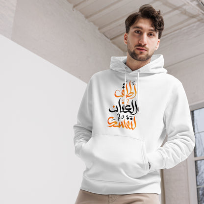 ARABIC Unisex | Unleash Yourself Hoodie