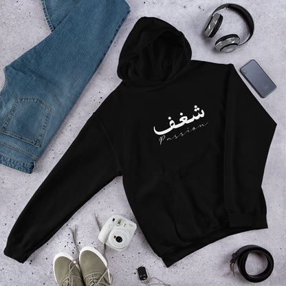 ARABIC Unisex | Passion Hoodie