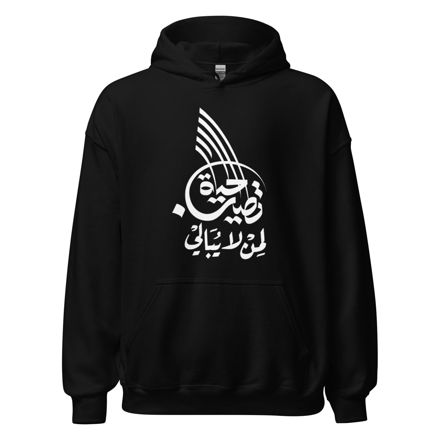 ARABIC Unisex | Life Is Good For Those Who Don't Care Hoodie
