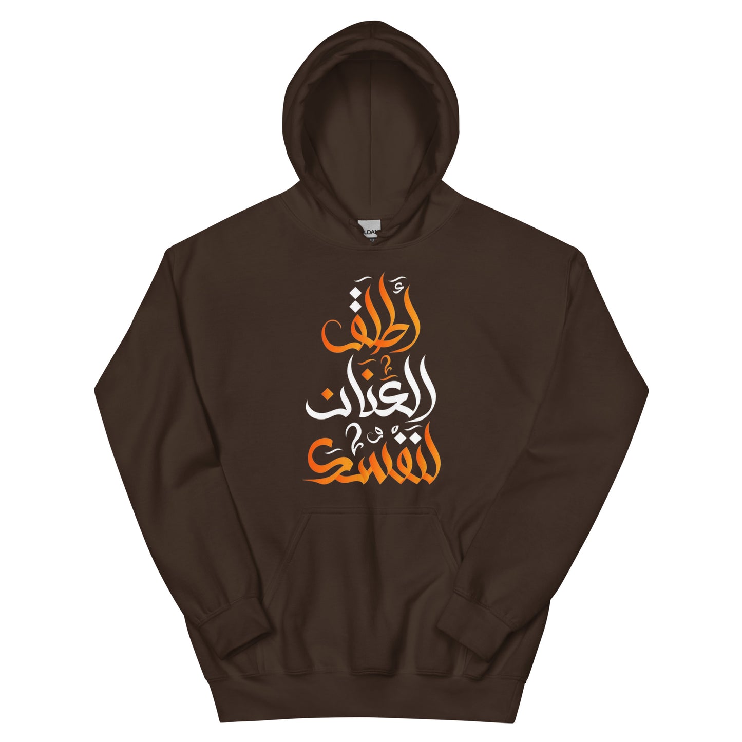 ARABIC Unisex | Unleash Yourself Hoodie
