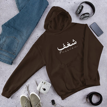 ARABIC Unisex | Passion Hoodie
