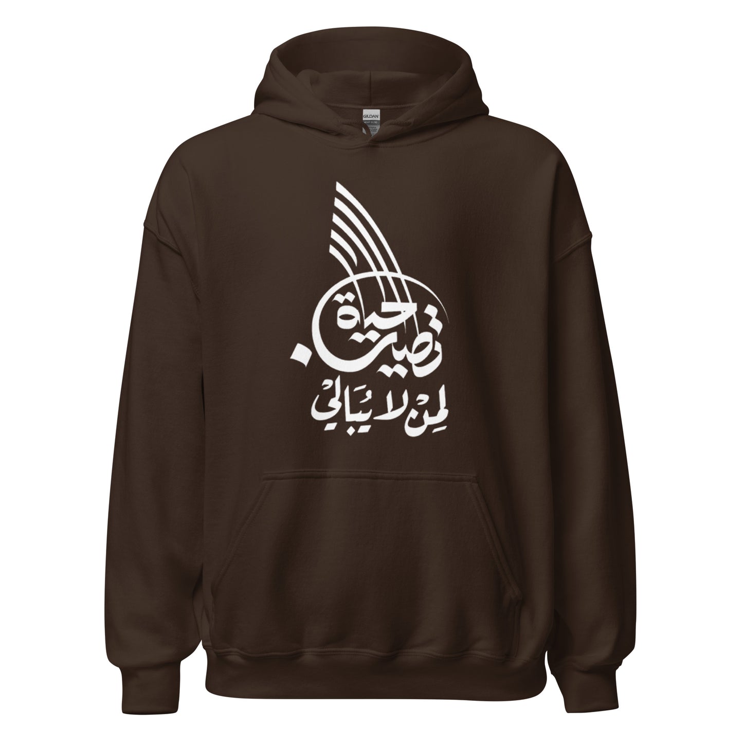 ARABIC Unisex | Life Is Good For Those Who Don't Care Hoodie