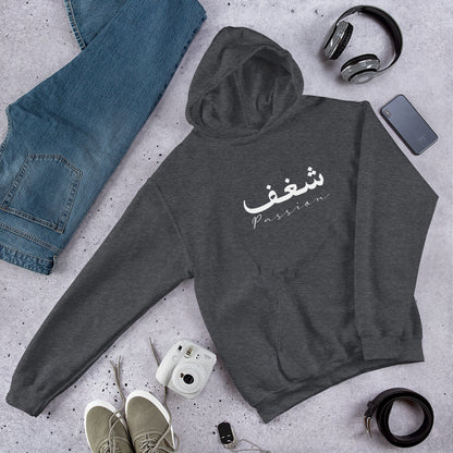 ARABIC Unisex | Passion Hoodie